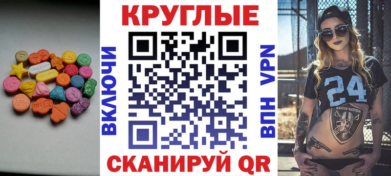 Экстази ешки  даркнет сайт  Астрахань 