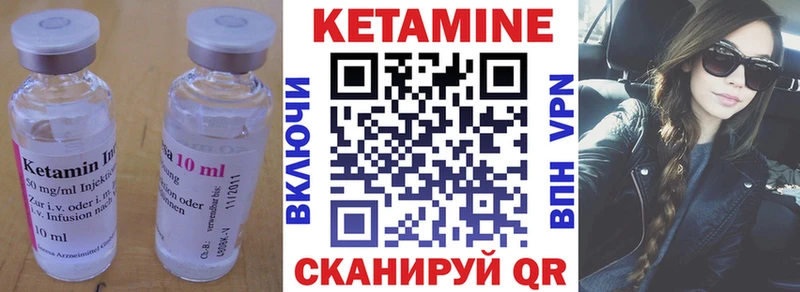 Кетамин VHQ сколько стоит Астрахань