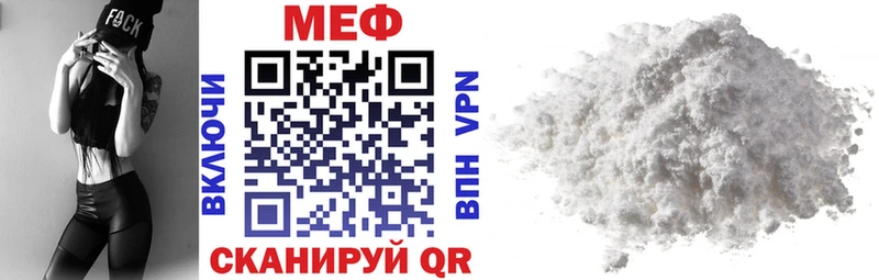 как найти закладки  MEGA зеркало  МЕФ VHQ  Астрахань 