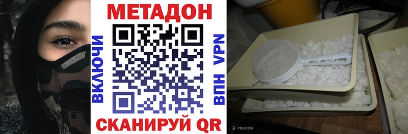 Метадон methadone  Астрахань 